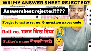 Forget to write question paper code | mistakes in answershet class 10 || Tamori tutor | cbse latest