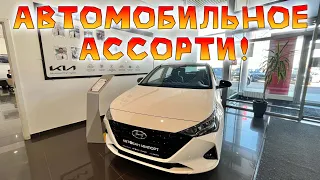 Бывший дилер KIA, ныне Ассорти Моделей. Цены и Сравнение Моделей