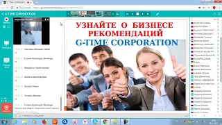 Презентация бизнеса G TIME  Татьяна Андронова 24 112017г