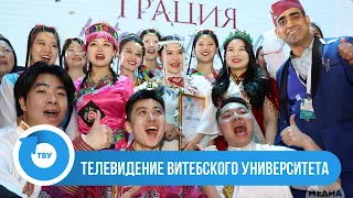 ВГУ LIVE: Финал конкурса «Грация International»