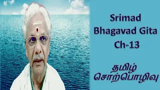 Gita Ch-13 Talk-10 Sloka 25-27 dt 24-6-21