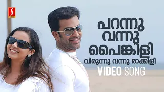 Parannu Vannu Painkili Video Song | Robin Hood | Prithviraj Sukumaran | Naren | Bhavana | Kaithapram