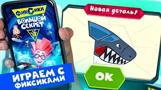 Прохождение фикси-игр | Играем с фиксиками ✌️ | Игры для детей