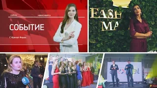 Событие: Премия «Fashion mama awards» (11.04.2018)