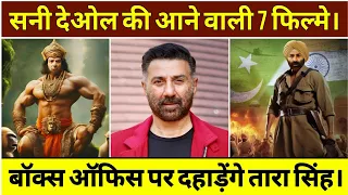 sunny deol की आने वाली 7 फिल्मे तोड़ेगी box office के सारे रिकॉर्ड // sunny deol upcoming movies