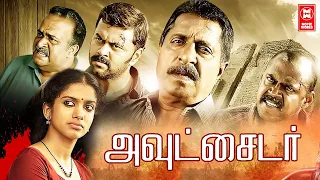 Outsider Latest Tamil Dubbed Full Movie | Tamil Full Movie New Releases HD