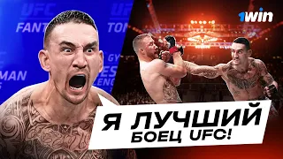 Реакция Топов На Нокаут в бою Гейджи — Холлоуэй | UFC 300