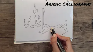 How to write Bismillah in Arabic With Pencil Easy😍