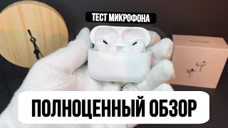 Обзор на AirPods Pro 2 Hullian