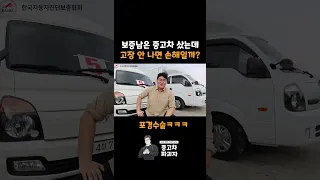 보증 남은 중고차 샀는데 고장 안나면 손해 아닌가요?