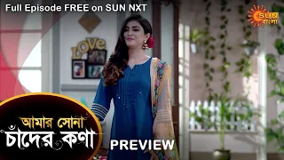 Amar Shona Chander Kona  - Preview | 22 April 2022 | Full Ep FREE on SUN NXT | Sun Bangla Serial