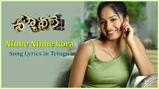 Ninne Ninne Kora Song With Lyrics || Nacchavule Movie Songs  || Tanish || Madhavi Latha