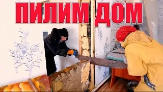 РАСШИРИЛИ ЖИЛПЛОЩАДЬ !!! ИЗ ГОРОДА В ДЕРЕВНЮ 277 СЕРИЯ