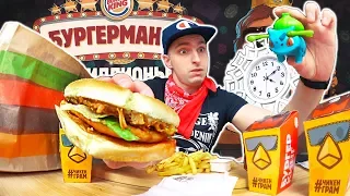 Бургермания Бургер Кинг, новинка King Go и Покемоны! Новые игрушки Burger King / Обзор еды