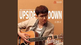 Upside Down (網劇《不會戀愛的我們》插曲)