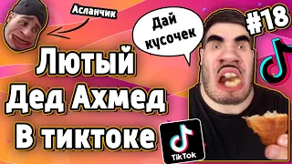 ЛУЧШИЕ ВИДЕО В ТИК ТОК 2020 | Tik Tok #18