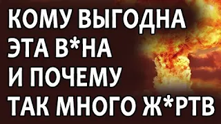 Преступление чудовищных масштабов! Эту правду будут скрывать любой ценой! Максимальный репост