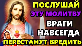 Сильная Молитва от врагов, злых людей и колдунов! ПРОЧТИ 1 РАЗ СИЛЬНАЯ ЗАЩИТА! Православие