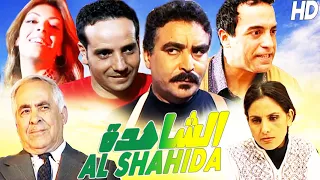 Film Al Shahida HD فيلم مغربي الشاهدة