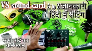 V8 sound card पूरा सेटिंग हिंदी में, V8 sound card full setup in Hindi, how to use V8 sound card.