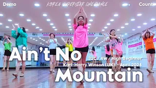 Ain’t No Mountain Linedance Demo & Count 초급레벨 작품 | KSLDA 한국슈퍼스타라인댄스교육협회 💎협회장 송영순