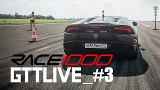 GTTLIVE_#3. Race 1000. Новый рекорд Европы на 1/2 мили!