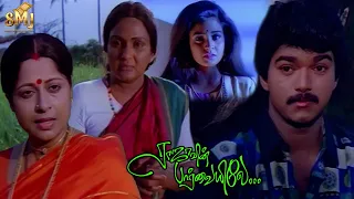 Emotional Scene of the Vadivukkarasi and Vijay - Rajavin Parvaiyile | Ajith Kumar | Indraja | SMJ