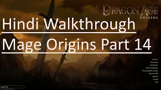 Dragon Age Origins - Part 14 Hindi walkthrough Unlimited Money & XP Glitch