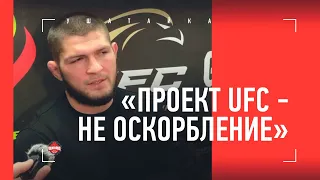 Хабиб Нурмагомедов: слова Кадырова, Чимаев и Лобов, Емельяненко и Джиган, Оливейра и Махачев