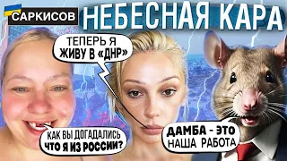 Ивлеева в «ДНР»‎. Подборка КРИНЖА из ТИК ТОКА. Серьезный потоп на России. Чертовщина в Белгороде