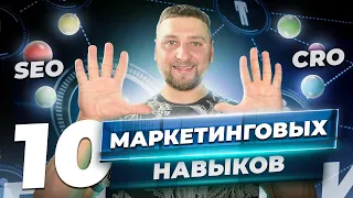 Как развиваться в маркетинге? Что должен знать и уметь маркетолог? Задачи маркетолога.