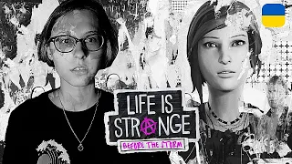 Граємо у ЛіС ЗА ХЛОЮ? - Life is Strange: Before the storm - Епізод 1 - Частина 1