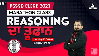 PSSSB Clerk Preparation | PSSSB Clerk Reasoning | ਦਾ ਤੂਫਾਨ  By Mahander Sir