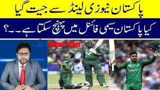 Pak beat NZ by 6 wickets |Post Match Analysis | PAK vs NZ | World Cup 2019