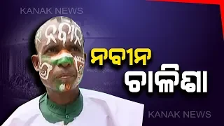 Man Named Khageswar Is Biggest Fan Of Naveen Patnaik, Made 'Naveen Chalisa'