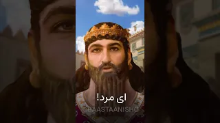 سخنان داریوش بزرگ | سنگ نوشته کوه بیستون #هخامنشیان #کوروش