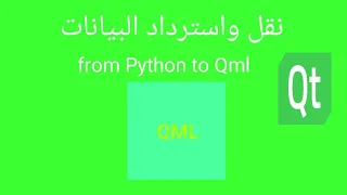 اهم درس تجتاجه كمبرمج ب Qml و بايثون