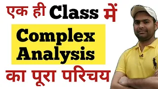 Complex Analysis | Limit, Continuity & Derivative of Complex Variable Function | Analytic & Harmonic