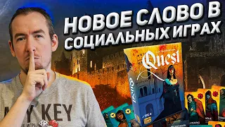 Обзор игры Quest