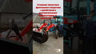 Фронтальный погрузчик Челюстной на Мтз-82