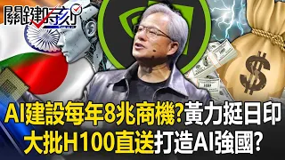 Jen-Hsun Huang supports the direct delivery of large quantities of H100 to Japan and India?