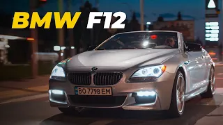 BMW F12 - Стиль, краса та безліч нюансів