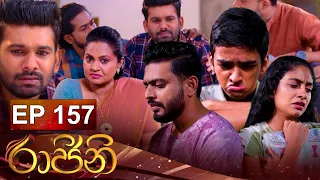 Raajini ( රාජිනි ) | Episode 157 02nd November 2022