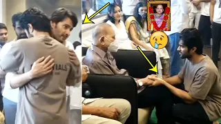 Vijay Devarakonda Emotional Hug To Mahesh Babu | Krishna | Mahesh Babu Mother Indira Devi | TT