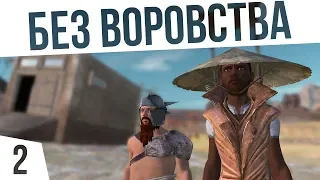 ЗОЛОТЫЕ ЯЙЦА. БЕЗ ВОРОВСТВА! УСЛОВИЯ В ОПИСАНИИ | #2 Kenshi Сценарий "Странник"