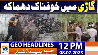 Geo News Headlines 12 PM | Pakistan cricket team will go to India or not? | 8th July 2023