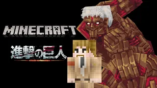 [Minecraft X Attack On Titan] Armored Titan official trailer