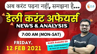 7:00 AM - Daily Current Affairs 2021 by Ankit Avasthi | Current Affairs Today | 12 February 2021