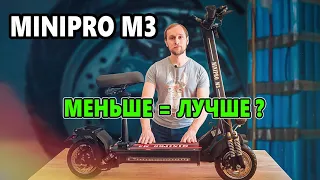 Электросамокат MiniPRO M3. Обзор и разбор