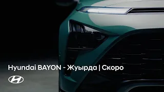 Новый Hyundai BAYON впервые в Казахстане!